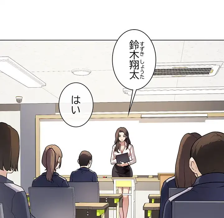 浪人学院 第1話 - 45