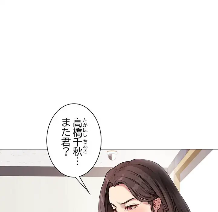 浪人学院 第1話 - 49