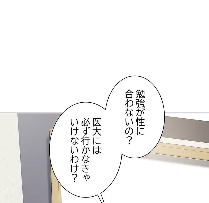 浪人学院 第1話 - 53