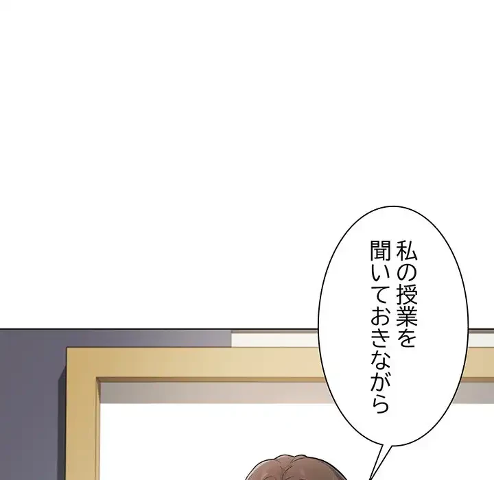 浪人学院 第1話 - 56