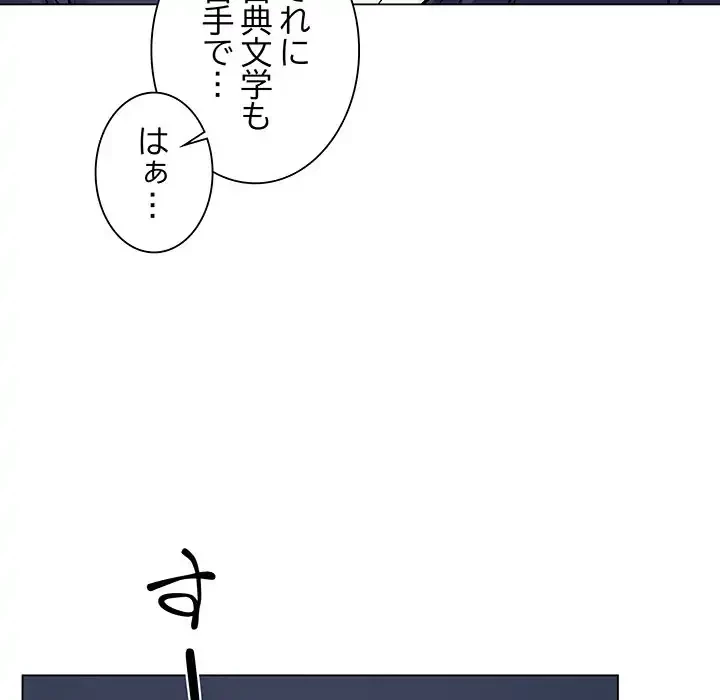 浪人学院 第1話 - 64