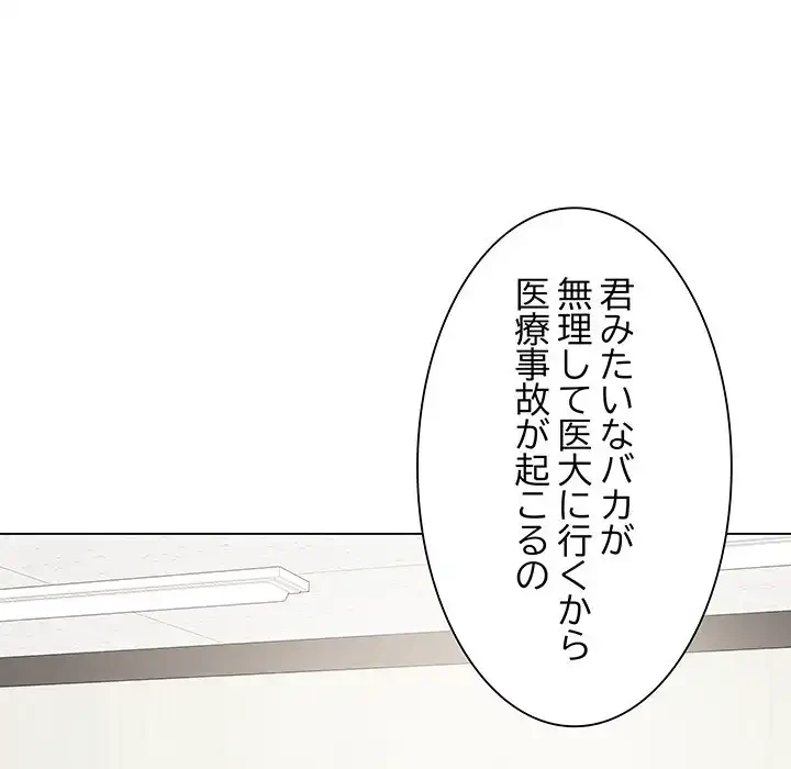 浪人学院 第1話 - 72