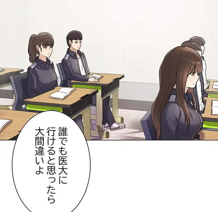 浪人学院 第1話 - 73
