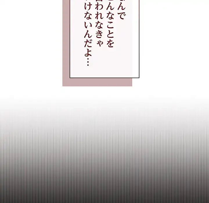 浪人学院 第1話 - 78