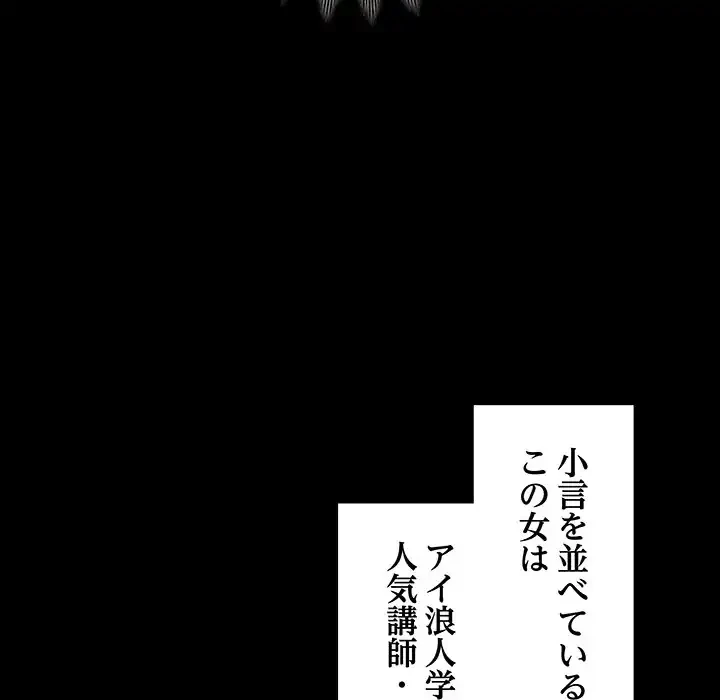 浪人学院 第1話 - 81