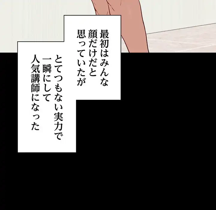 浪人学院 第1話 - 84