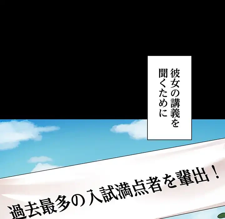 浪人学院 第1話 - 85