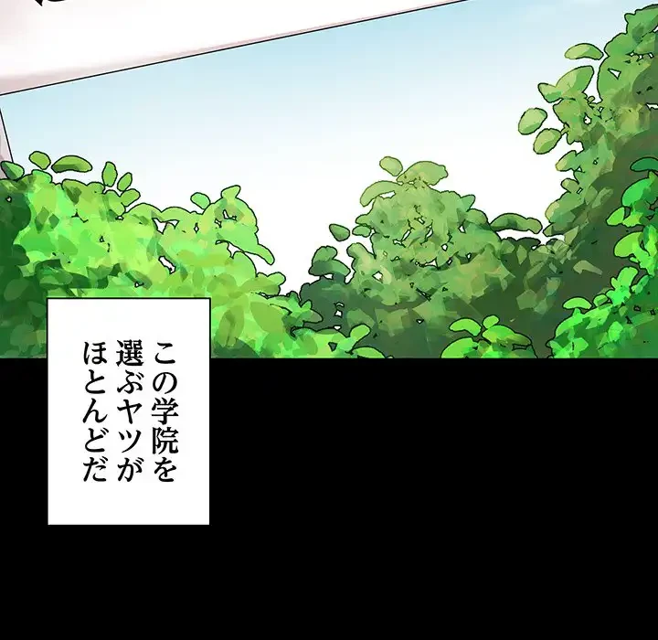 浪人学院 第1話 - 86