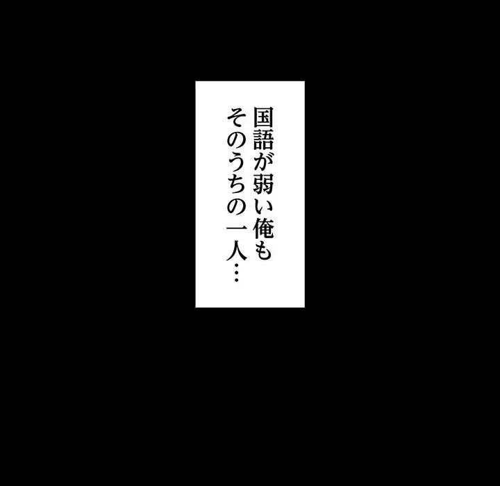 浪人学院 第1話 - 87