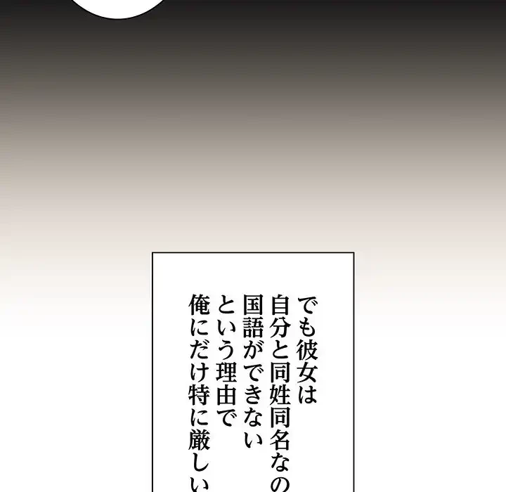 浪人学院 第1話 - 90
