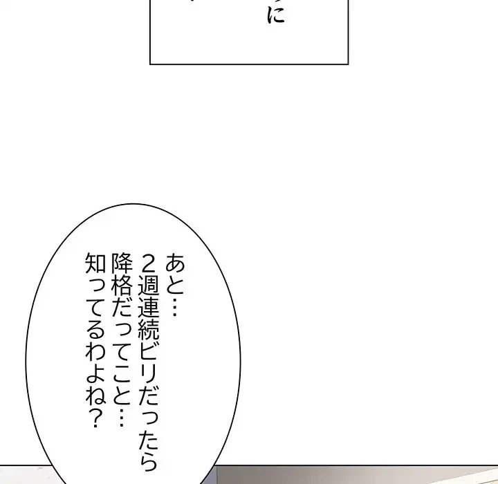 浪人学院 第1話 - 91