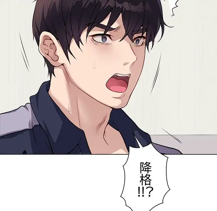 浪人学院 第1話 - 94