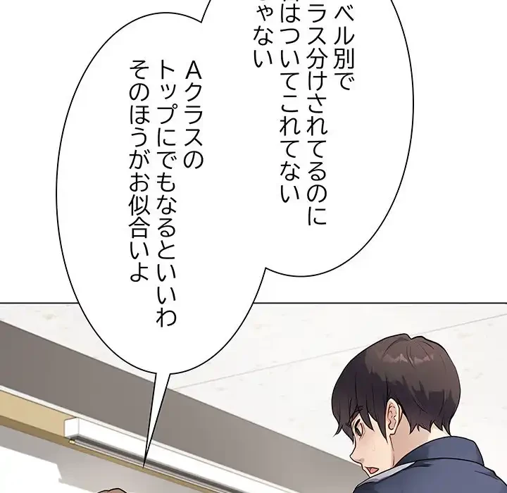浪人学院 第1話 - 96