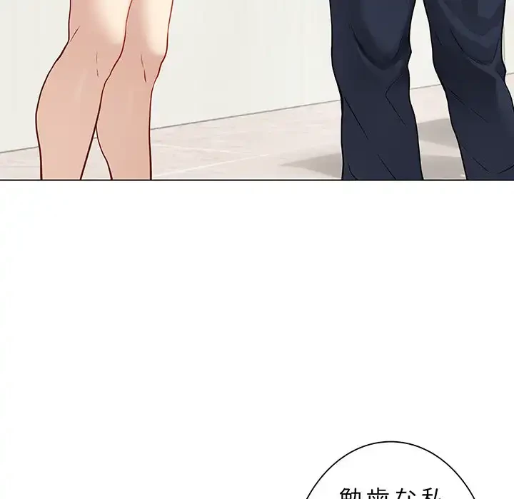 浪人学院 第1話 - 98