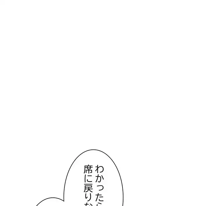 浪人学院 第1話 - 103