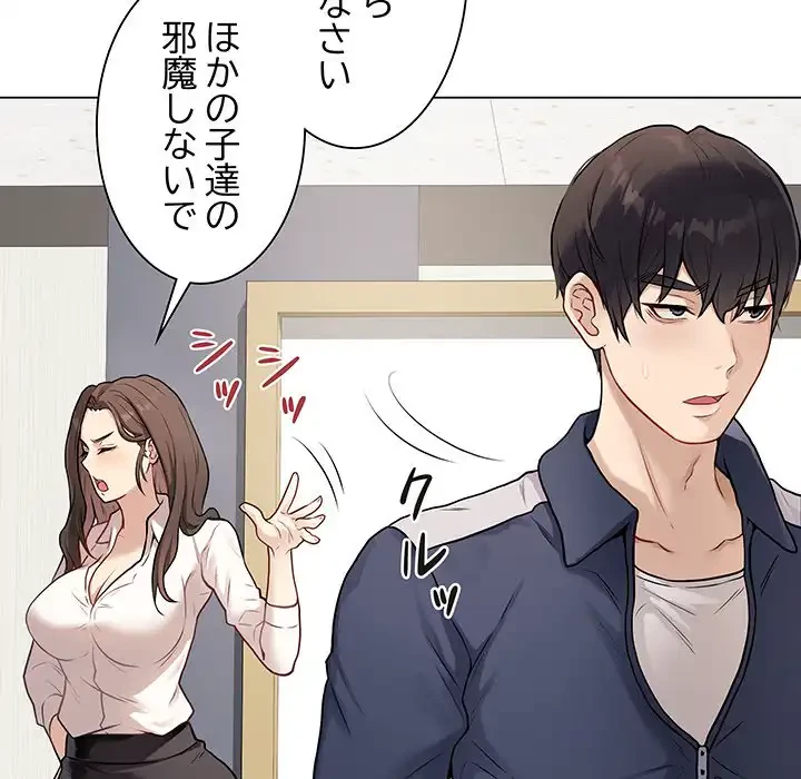 浪人学院 第1話 - 104