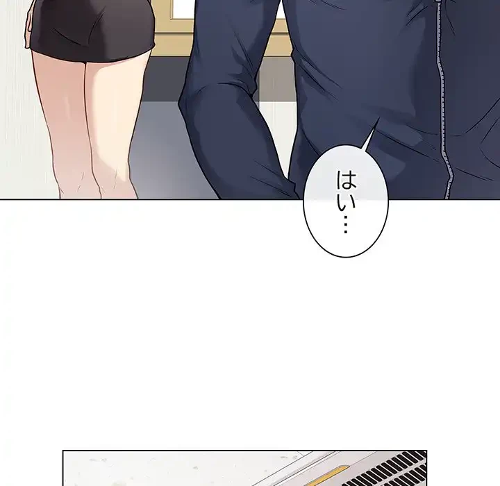 浪人学院 第1話 - 105