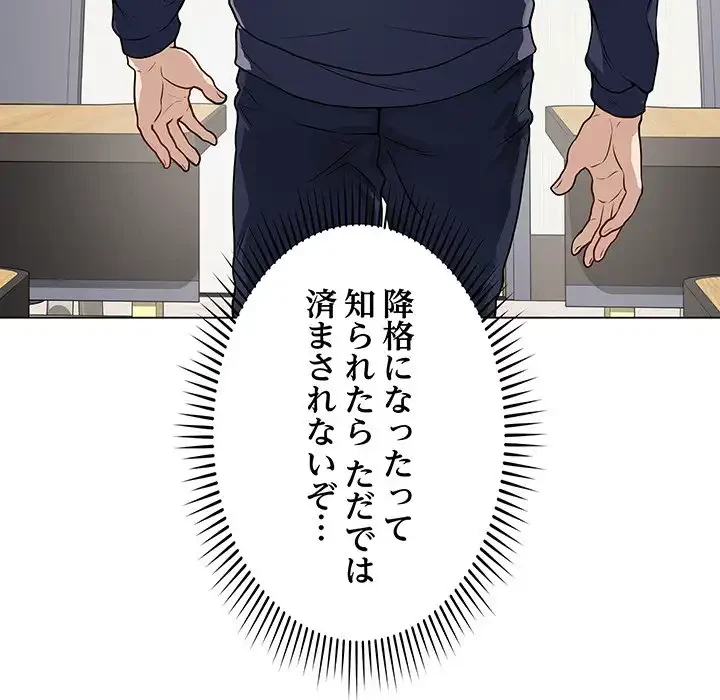 浪人学院 第1話 - 108