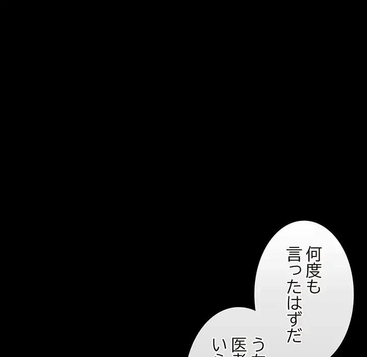 浪人学院 第1話 - 111
