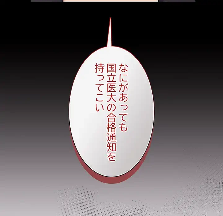 浪人学院 第1話 - 115