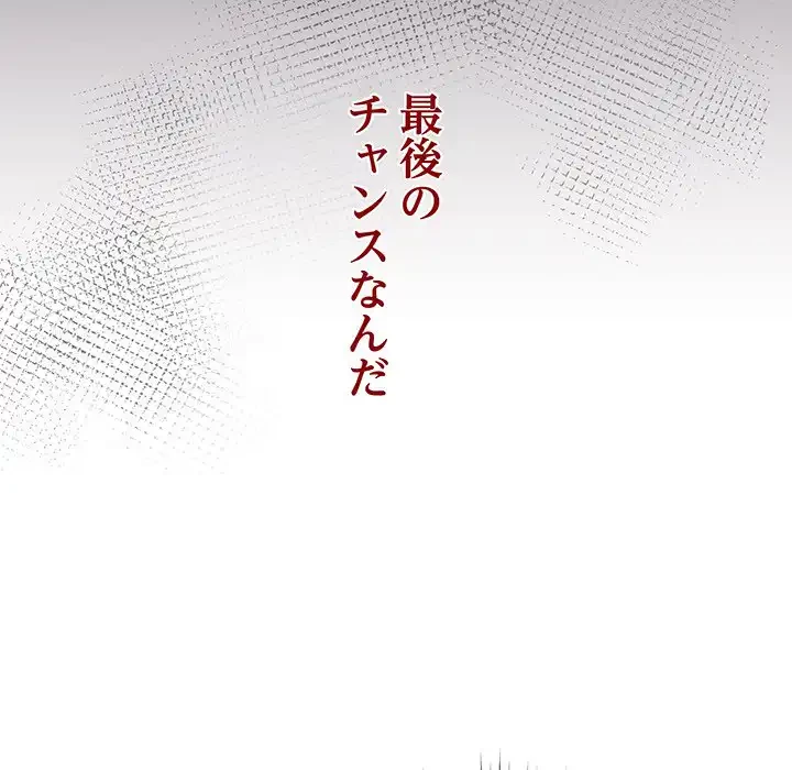 浪人学院 第1話 - 116