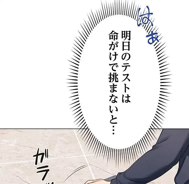 浪人学院 第1話 - 117