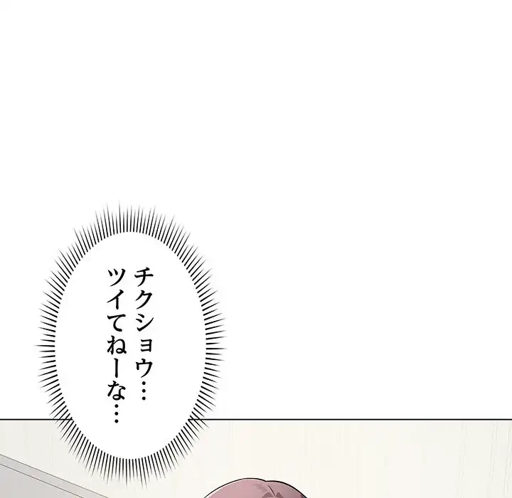 浪人学院 第1話 - 135