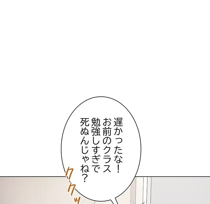 浪人学院 第1話 - 144