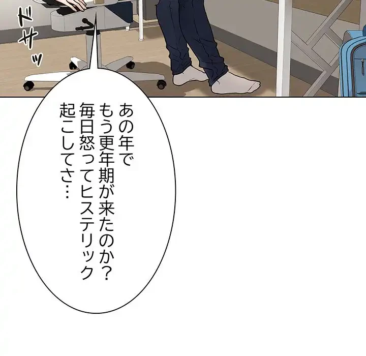 浪人学院 第1話 - 150