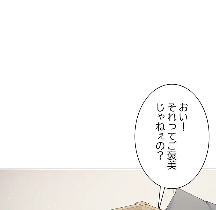 浪人学院 第1話 - 151
