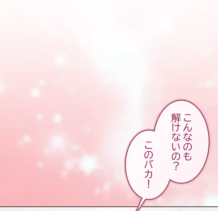 浪人学院 第1話 - 154
