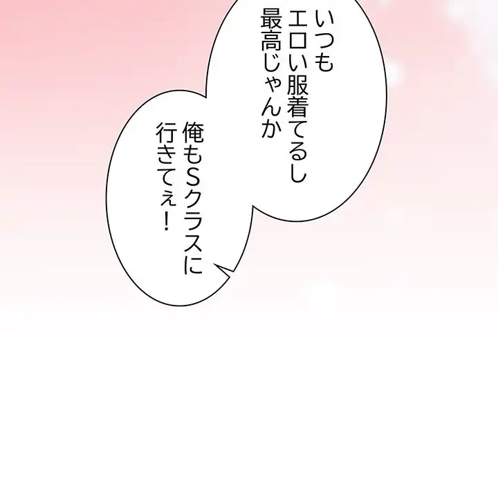 浪人学院 第1話 - 157