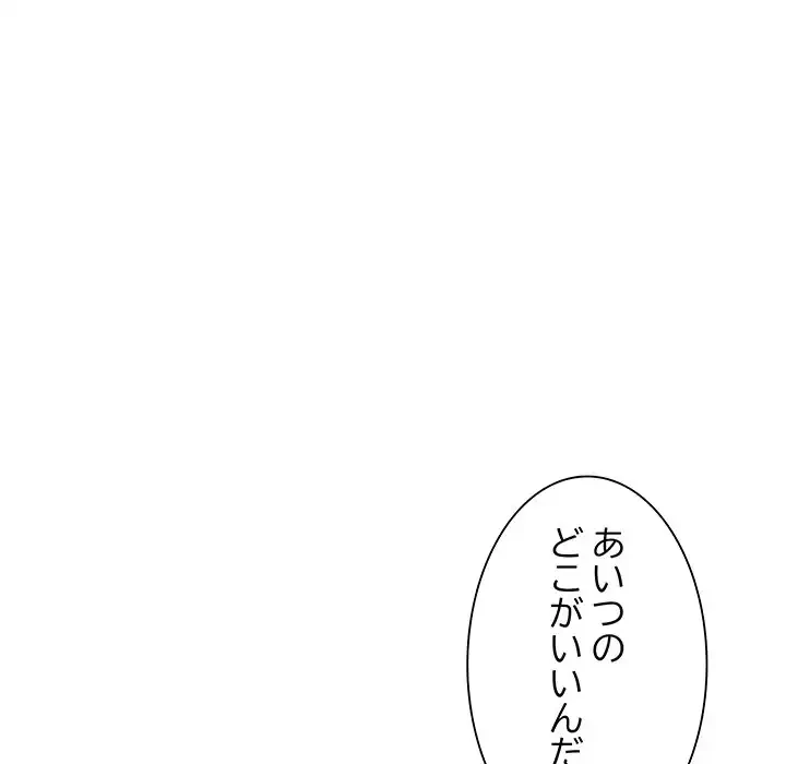 浪人学院 第1話 - 158
