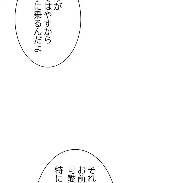 浪人学院 第1話 - 160