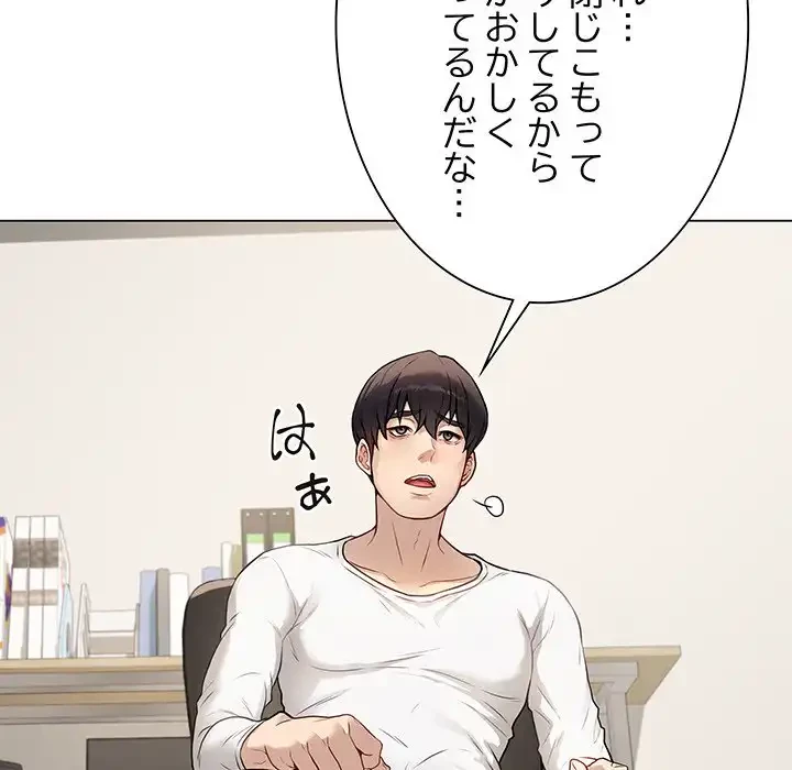 浪人学院 第1話 - 167