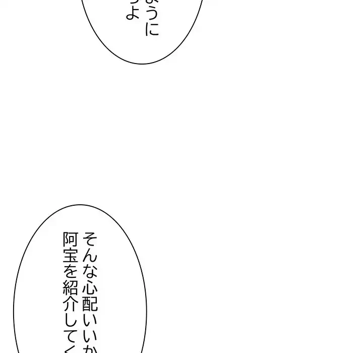 浪人学院 第1話 - 169