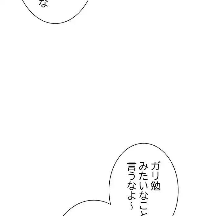 浪人学院 第1話 - 172
