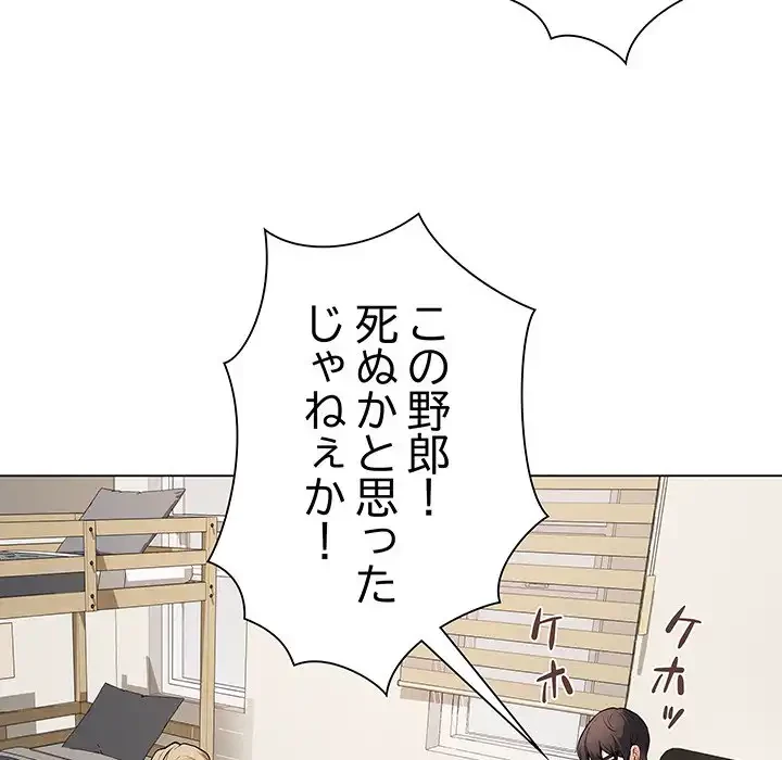 浪人学院 第1話 - 175
