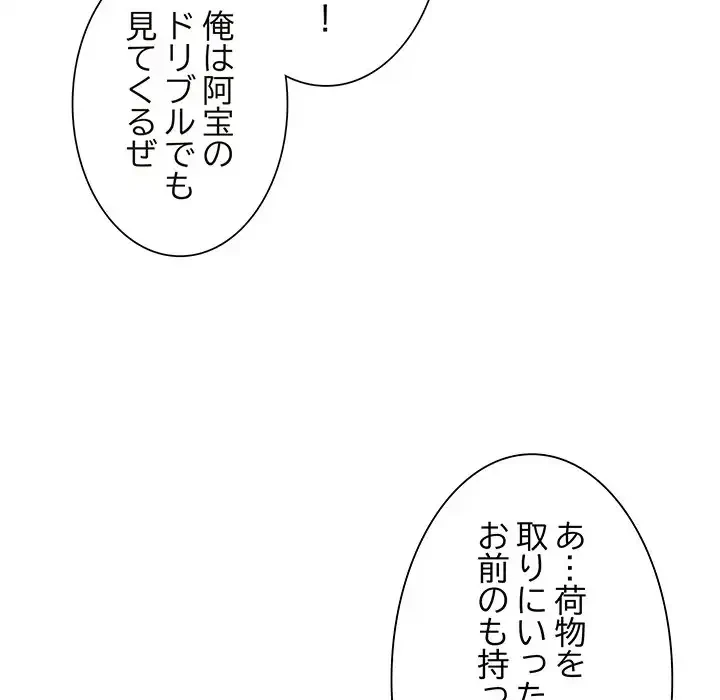浪人学院 第1話 - 177