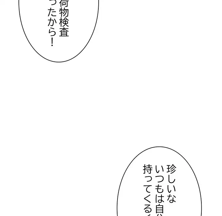 浪人学院 第1話 - 179