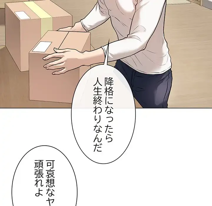 浪人学院 第1話 - 185