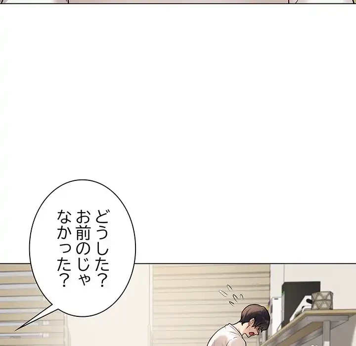 浪人学院 第1話 - 188