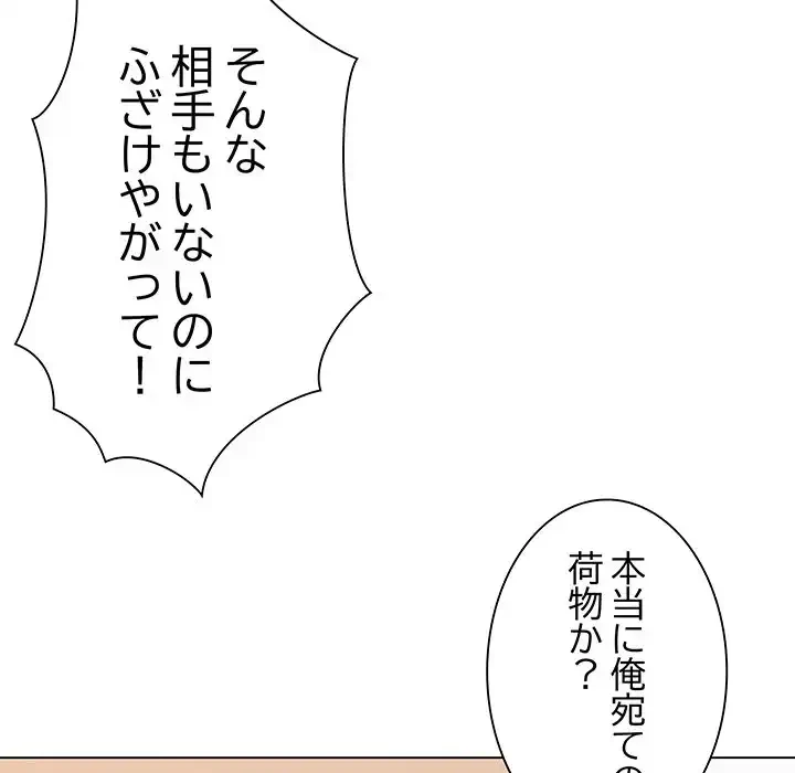 浪人学院 第1話 - 198