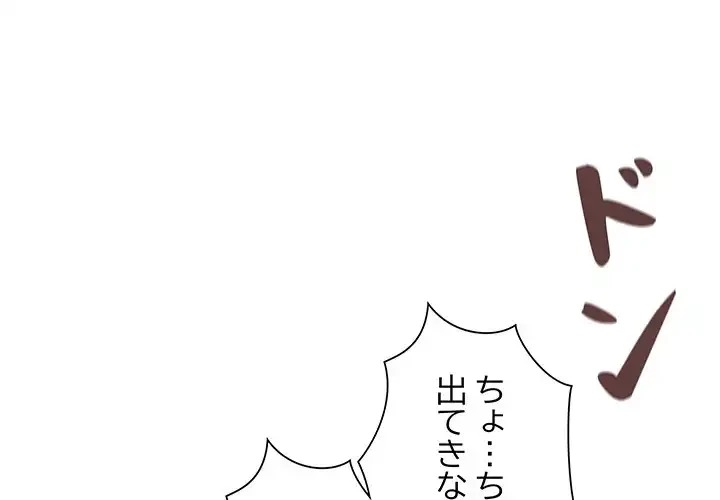 浪人学院 第2話 - 1