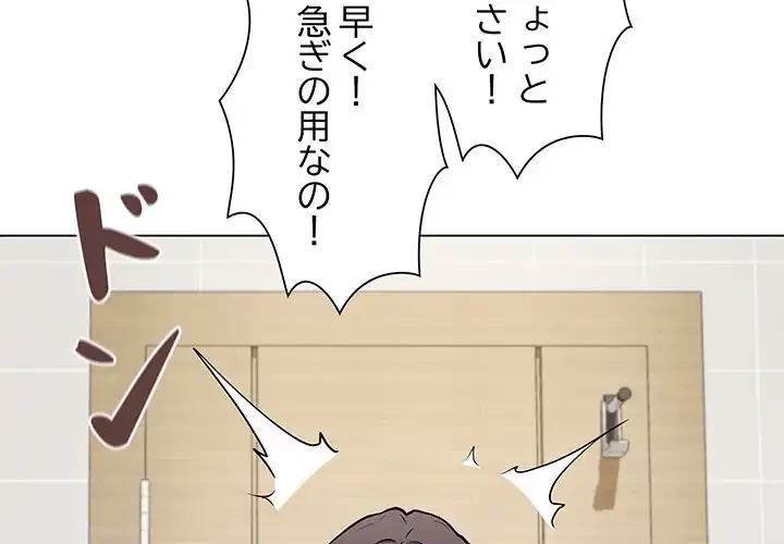 浪人学院 第2話 - 2