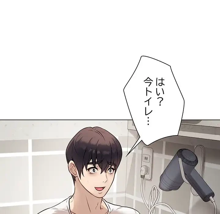 浪人学院 第2話 - 5