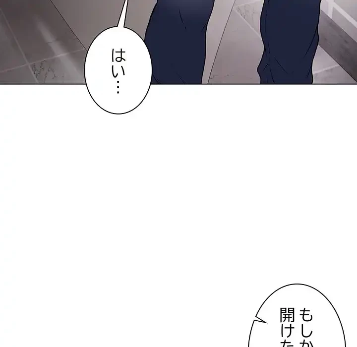 浪人学院 第2話 - 7