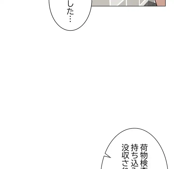 浪人学院 第2話 - 9