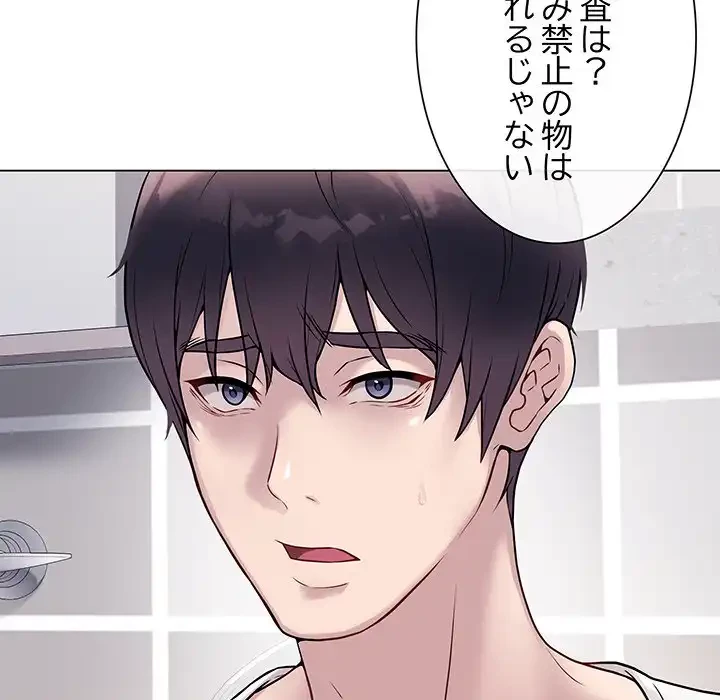 浪人学院 第2話 - 10