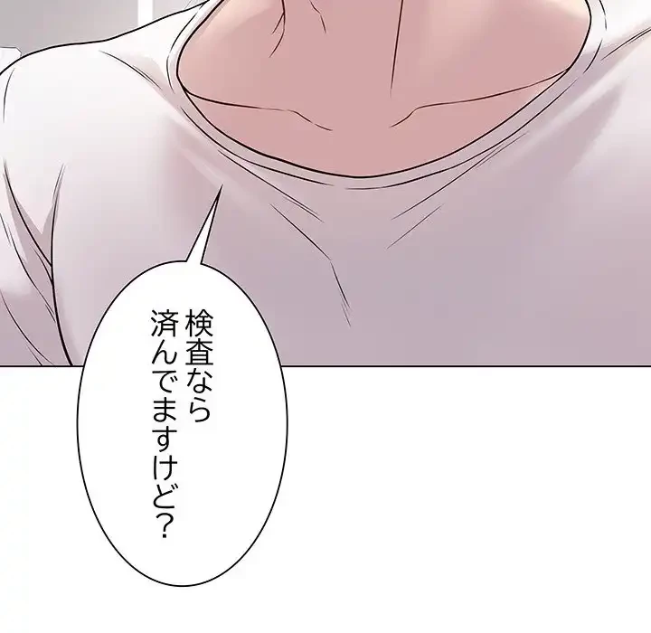 浪人学院 第2話 - 11